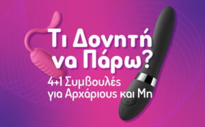 41 δονητες