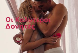 Οι Καλύτεροι Δονητές ανά Κατηγορία-3