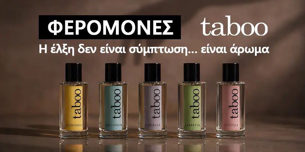 feromones home baner