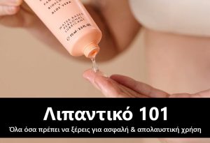 ola tiprepi na kseris lipantika