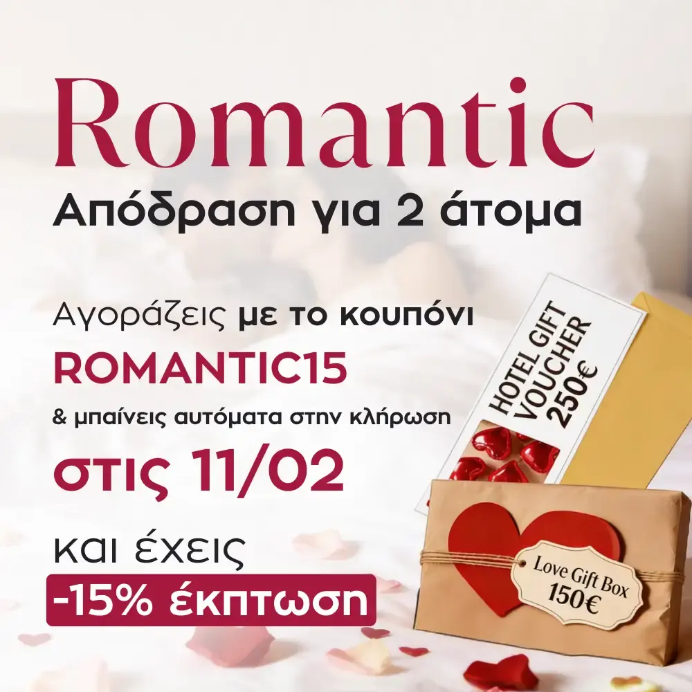 romantic for2 banner landing 1