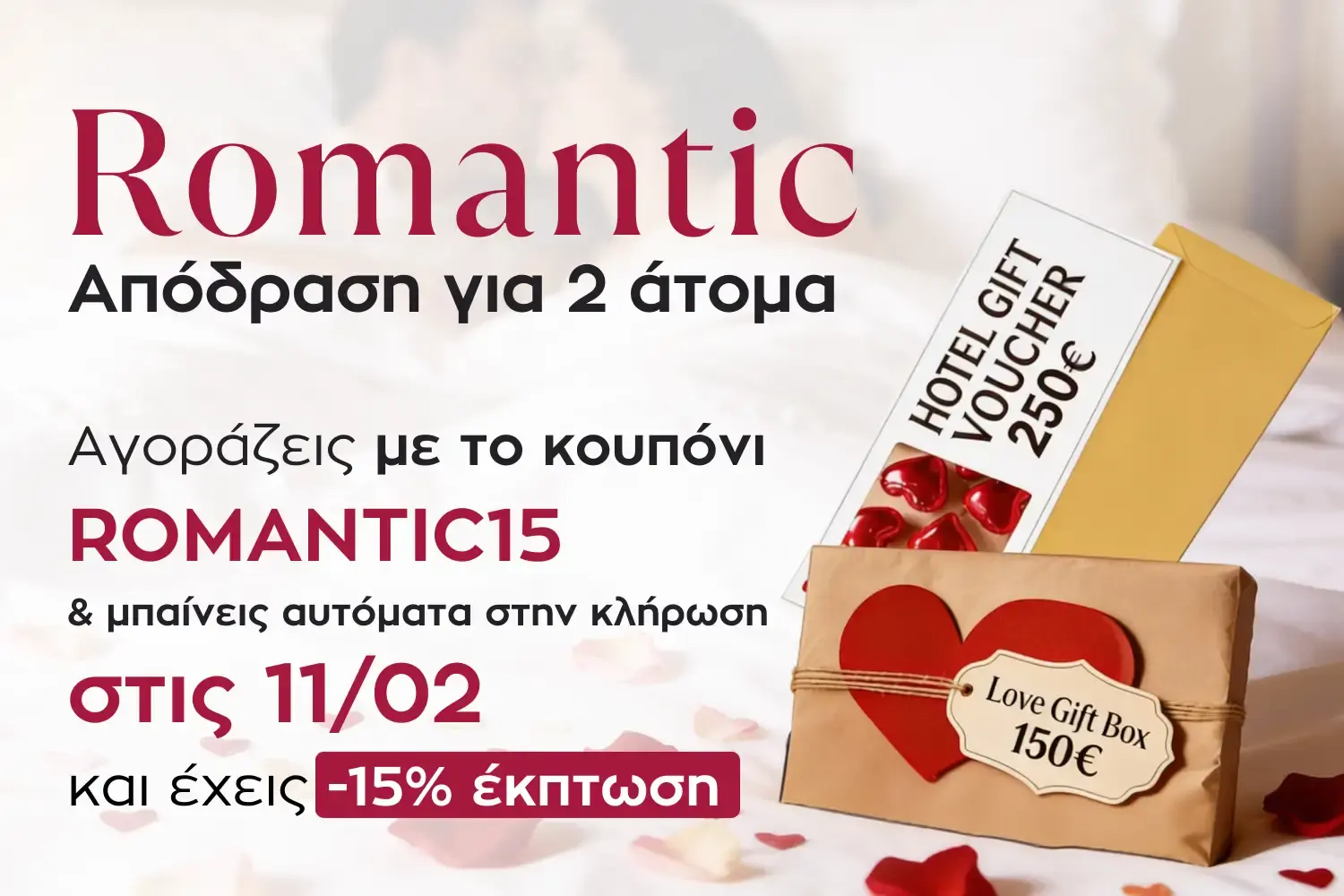 romantic for2 banner landing 2