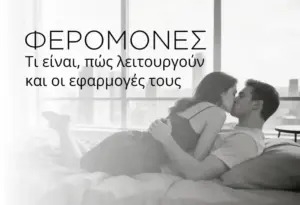 Blog 1 feromones aroma blog post banner